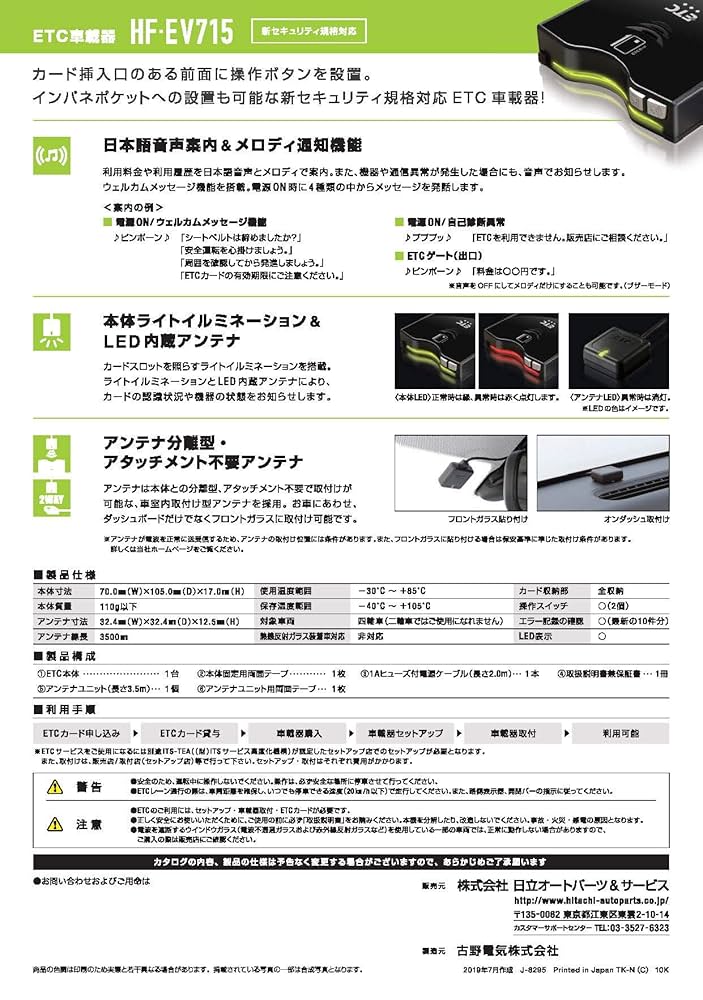 TZ-ETC151 ETC車載器 新型キュリティ対応 81amXRWy+zL._UF894,1000_QL80_.jpg